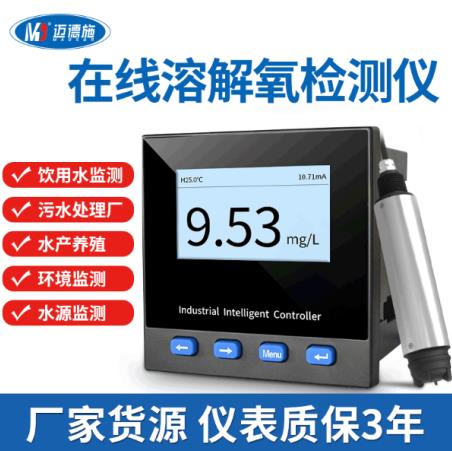 在线溶氧仪电的使用方法 在线溶氧仪电的使用方法