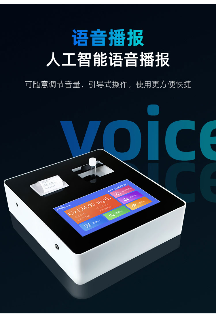 1655283334617858.jpg 语音播报.jpg