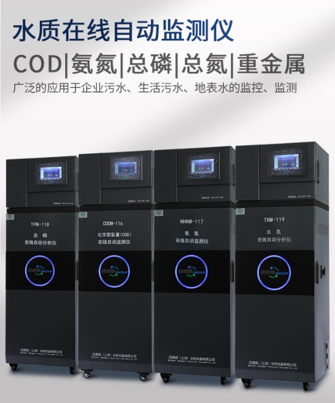 1656927322452562.jpg 水质在线自动监测仪.jpg