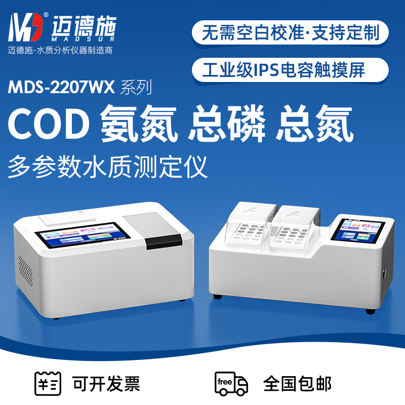 1663237621528579.jpg 多参数测定仪.jpg