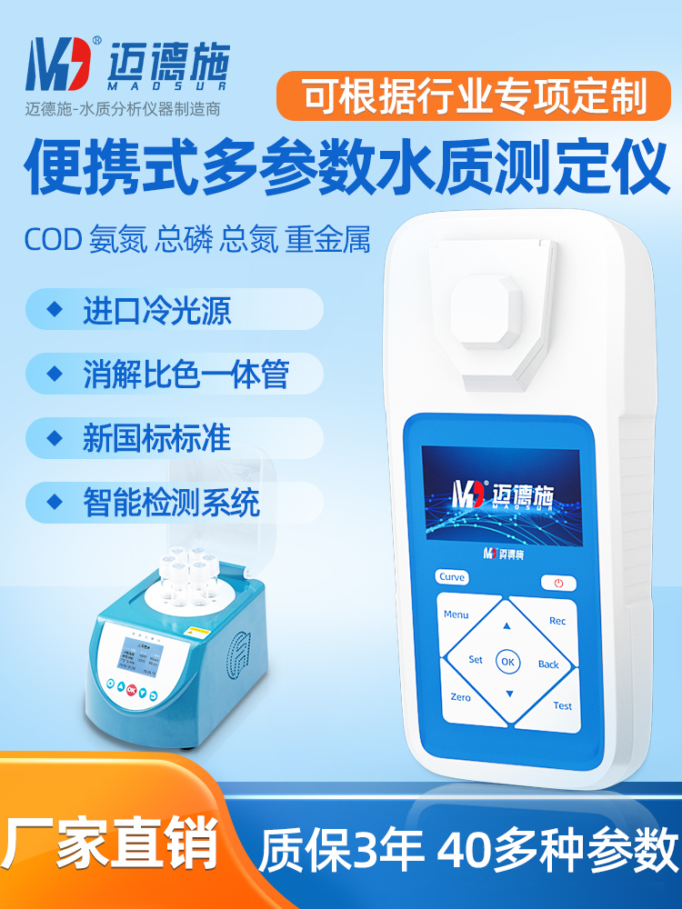 1668244238814961.jpg 便携式多参数水质测定仪.jpg