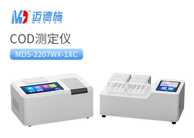 1683980932762632.jpg COD测定仪.jpg