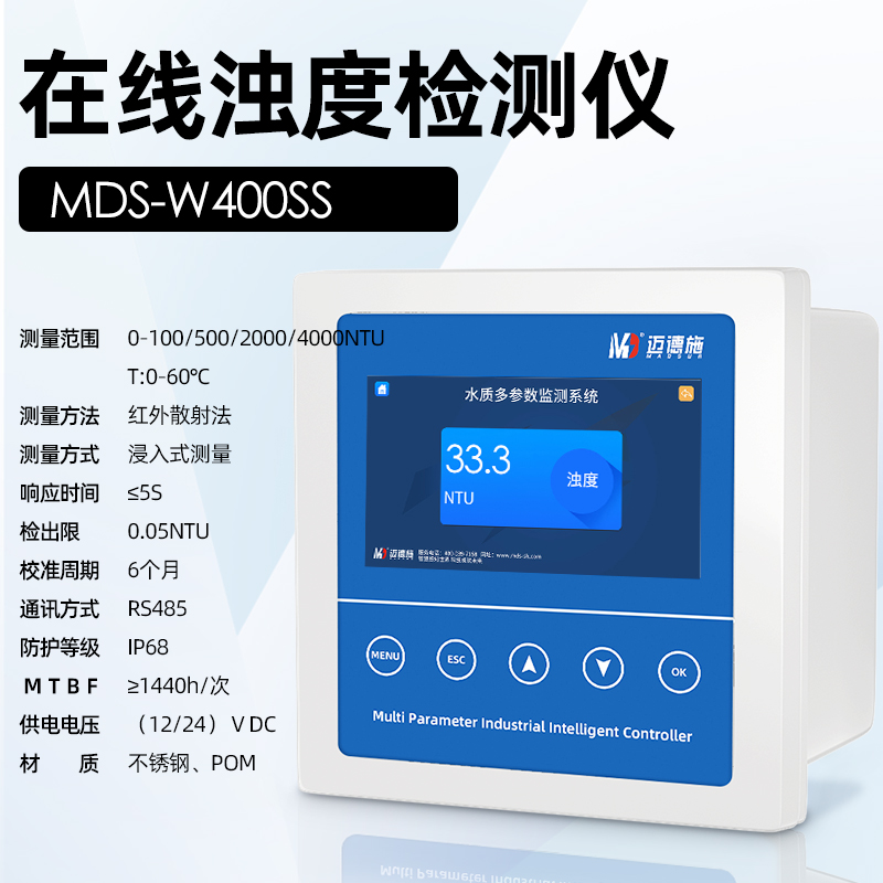 1693215513465189.jpg 浊度.jpg