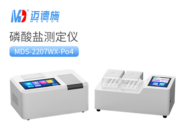 1695737587309488.jpg 磷酸盐测定仪.jpg