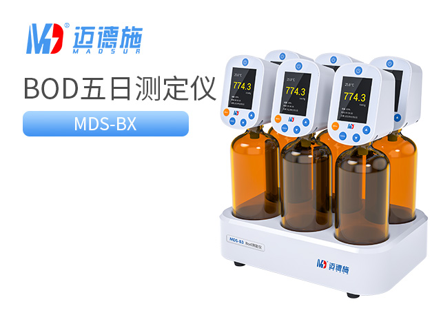 1700056576759703.jpg BOD五日生化测定仪.jpg