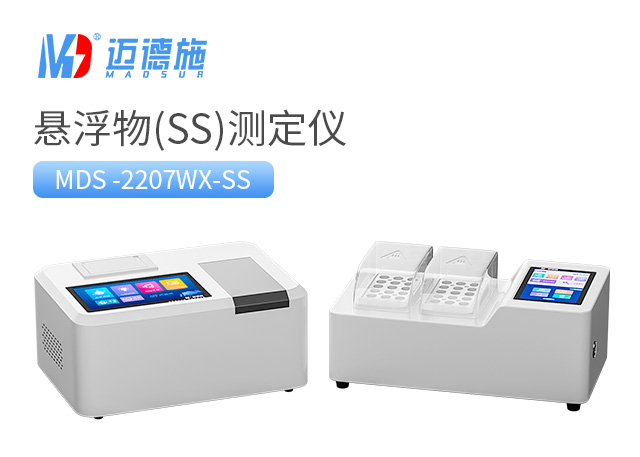 1702909400707399.jpg 悬浮物(SS)测定仪.jpg