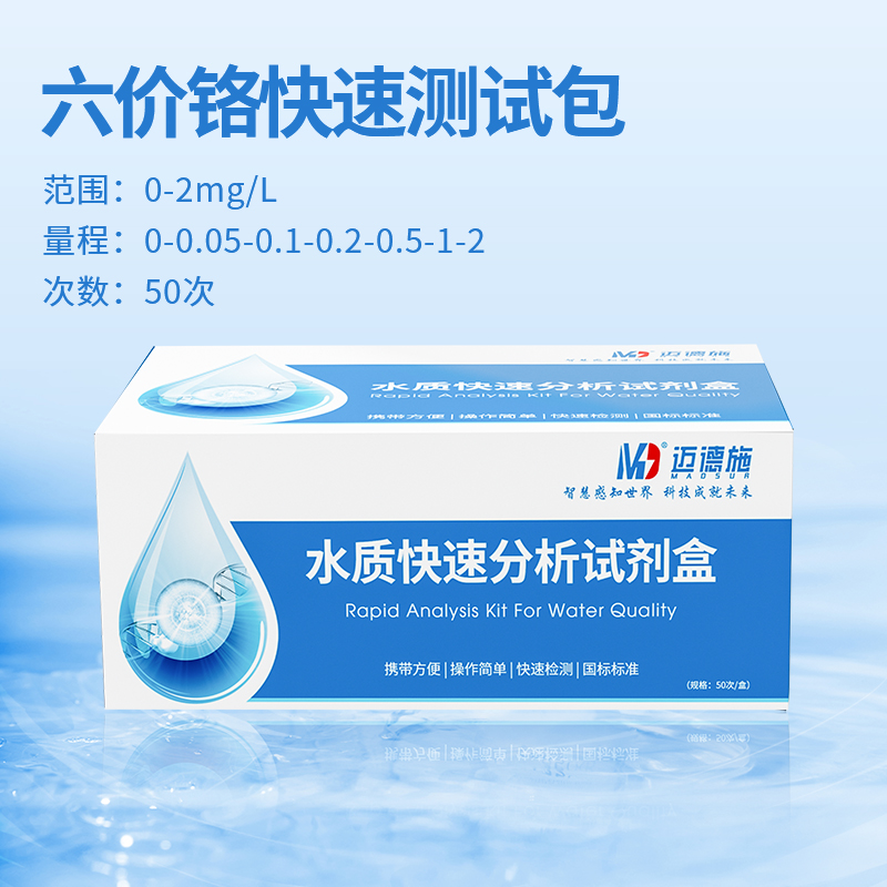 1710848116372707.jpg 六价铬.jpg