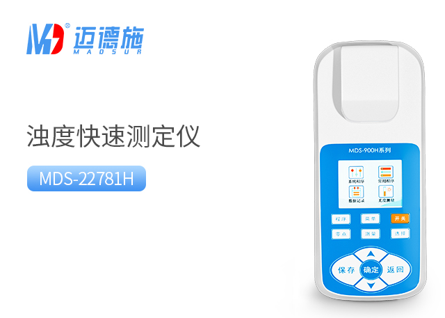 1717071906359018.jpg 浊度.jpg