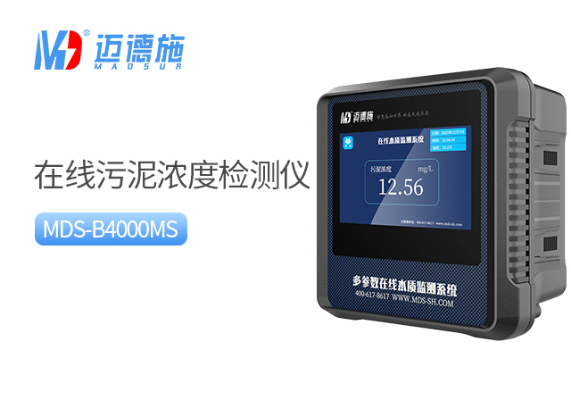 1723543002257953.jpg 污泥浓度.jpg