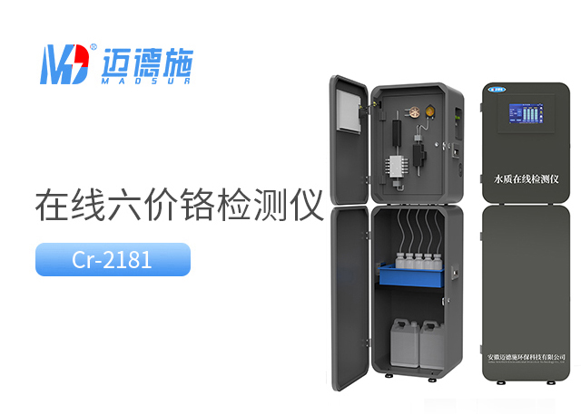 1723899268265586.jpg 六价铬.jpg