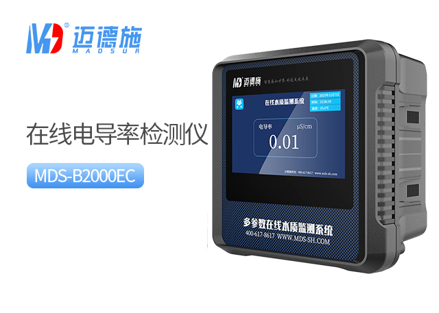 1734081665982832.jpg 电导率.jpg