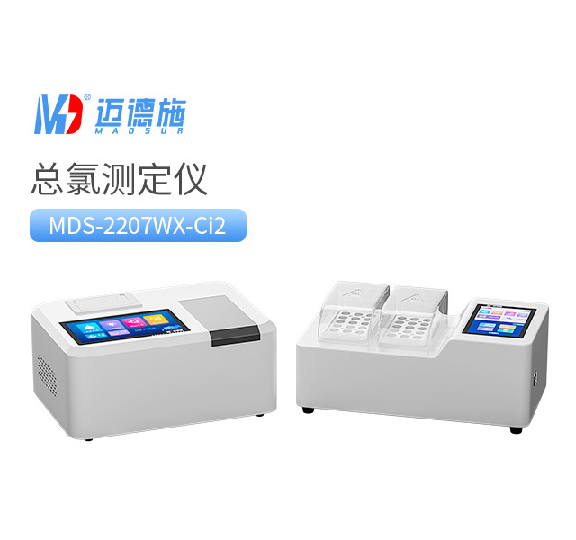 1750327201330606.jpg 总氯测定仪.jpg