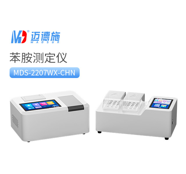 1751018324410049.jpg 苯胺测定仪.jpg