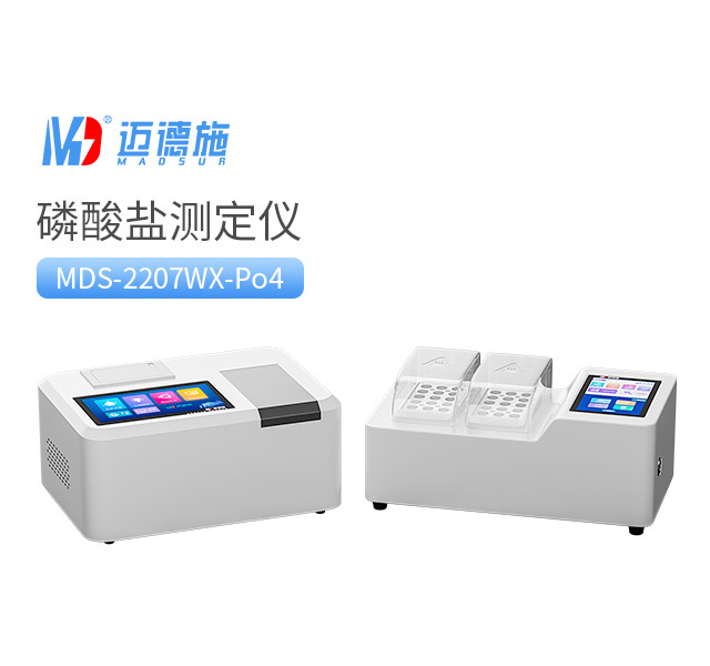 1767432825316948.jpg 磷酸盐测定仪.jpg