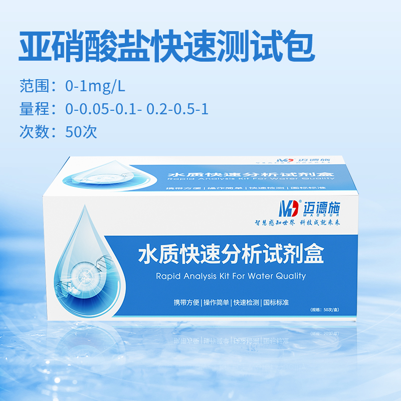 1768296368798656.jpg 亚硝酸盐.jpg