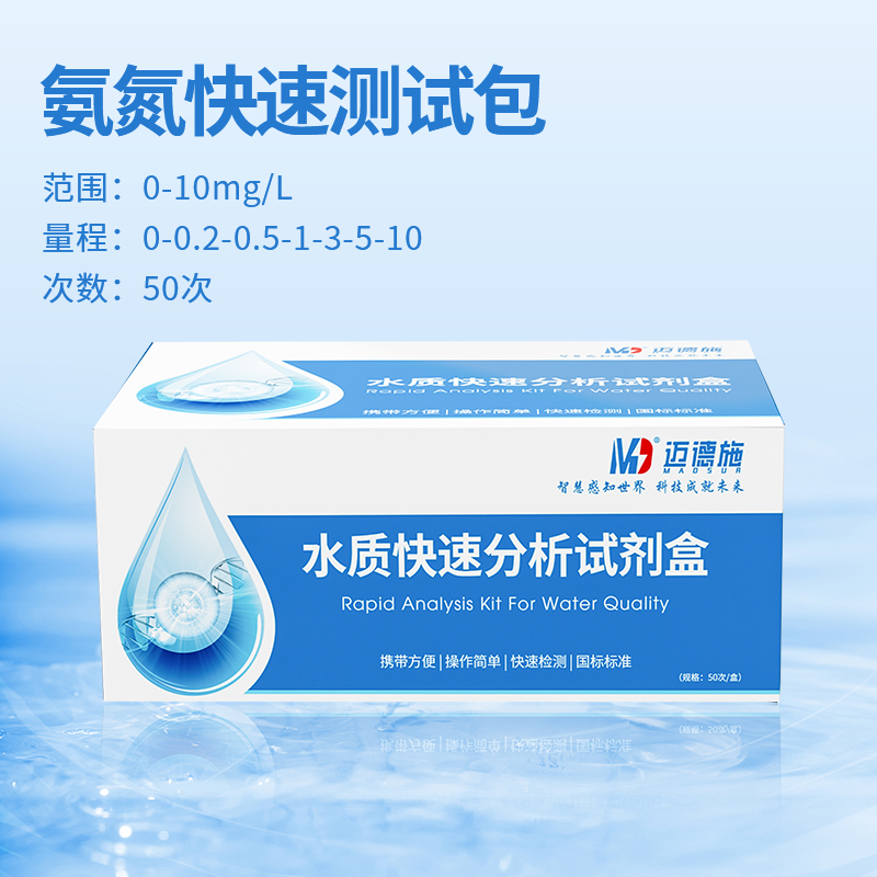 1788861251561531.jpg 氨氮.jpg