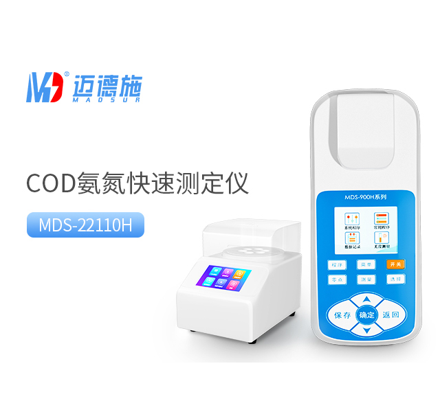 1789810425209165.jpg COD氨氮.jpg