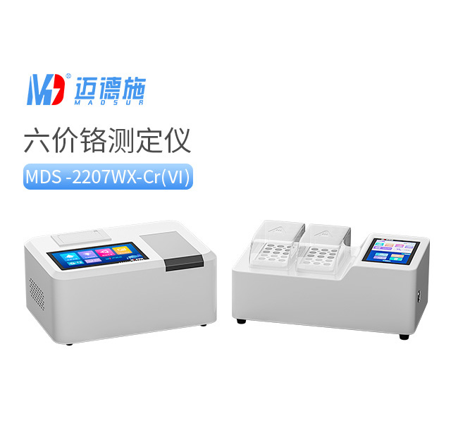 1793180718161233.jpg 六价铬测定仪.jpg